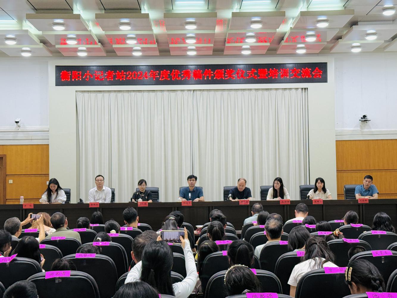 湖南教育报刊集团衡阳小记者站2024年优秀稿件颁奖仪式暨培训交流会举行